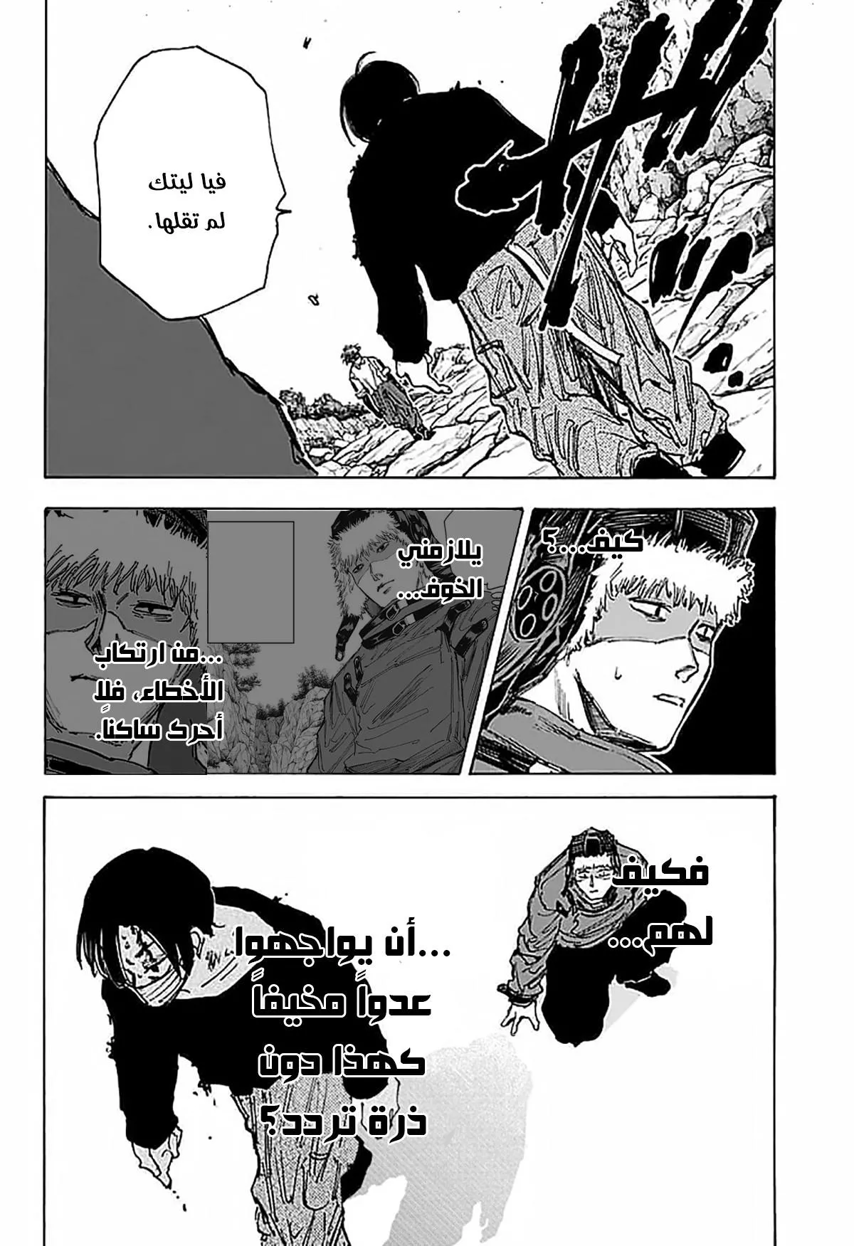 Read Sakamoto Days AR Manga Online