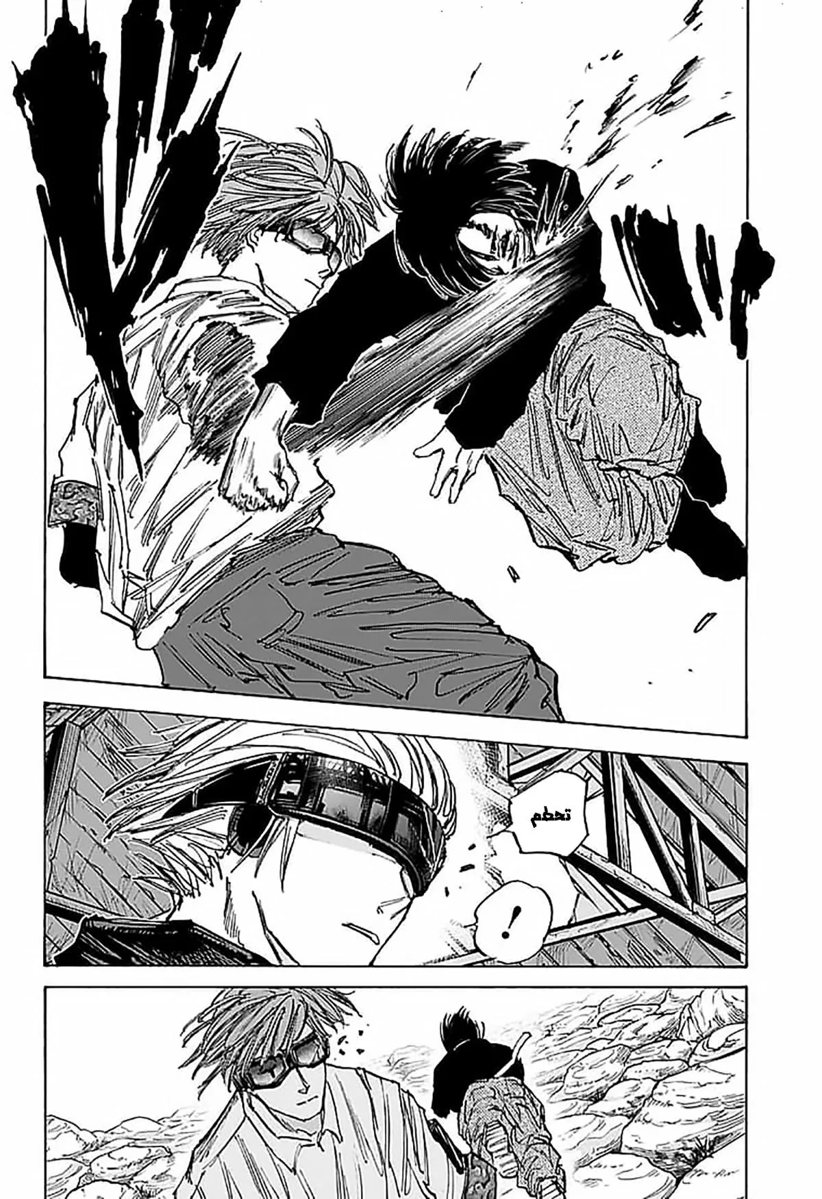 Read Sakamoto Days AR Manga Online