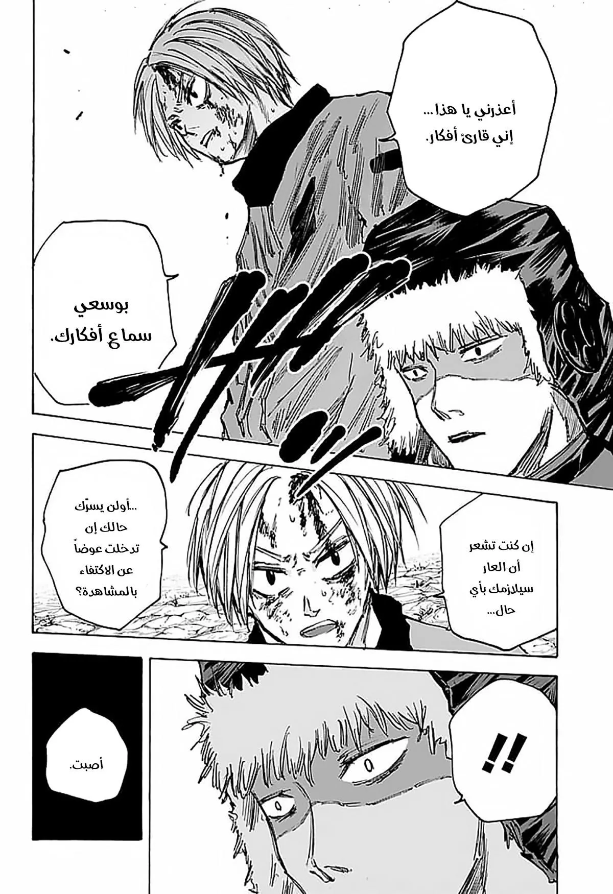 Read Sakamoto Days AR Manga Online