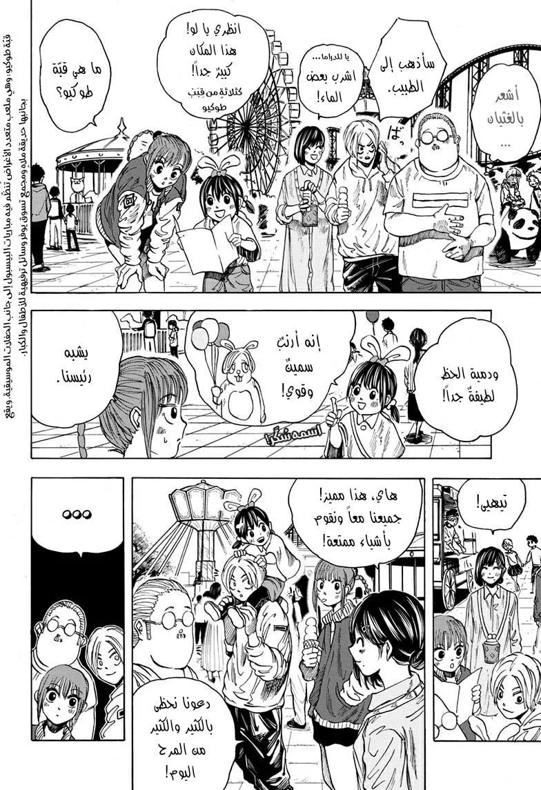 Read Sakamoto Days AR Manga Online