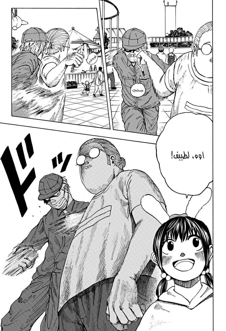 Read Sakamoto Days AR Manga Online