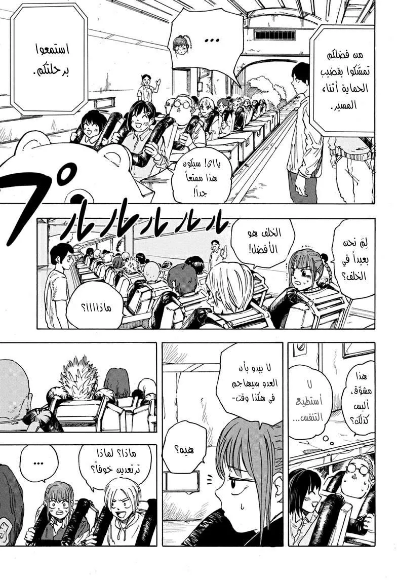 Read Sakamoto Days AR Manga Online