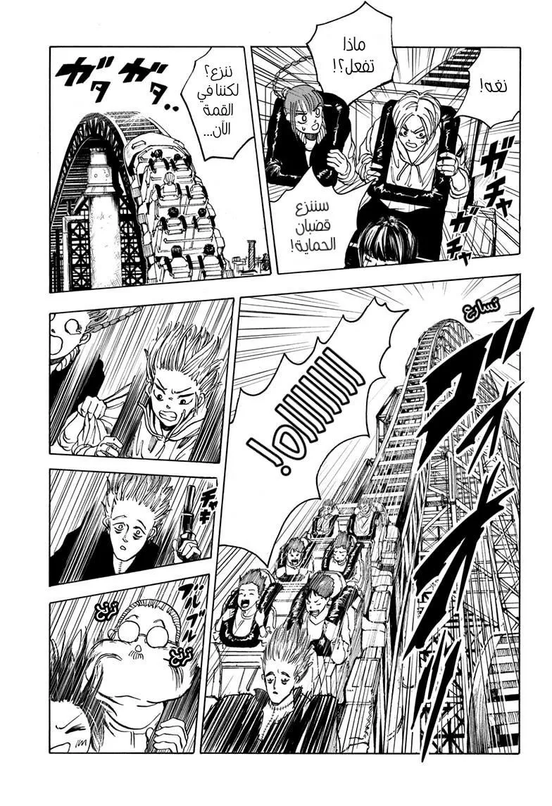 Read Sakamoto Days AR Manga Online