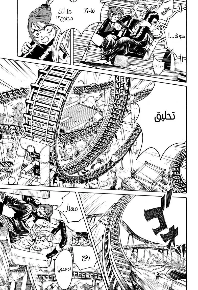 Read Sakamoto Days AR Manga Online