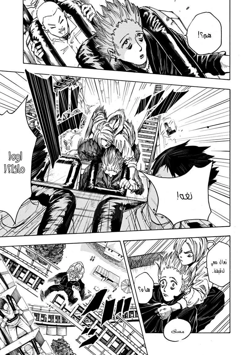 Read Sakamoto Days AR Manga Online