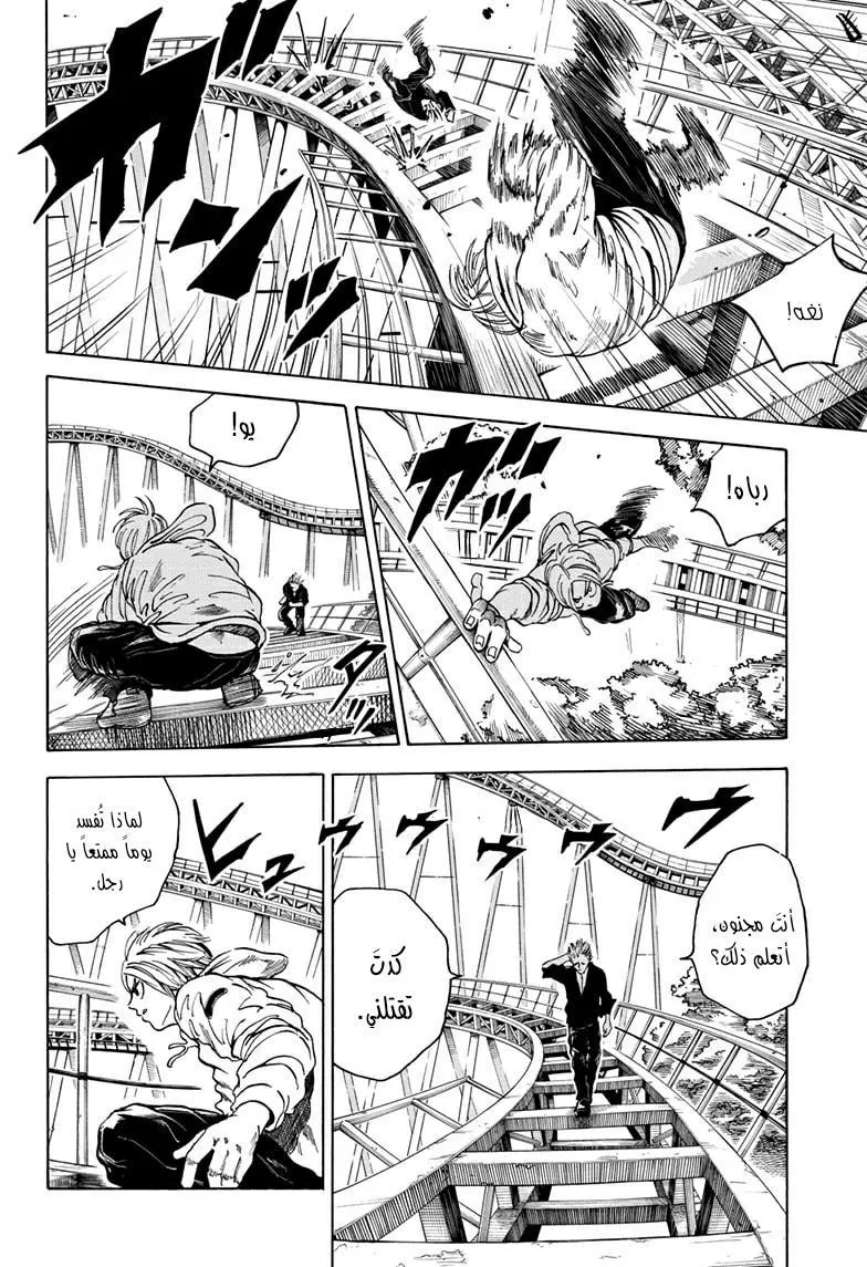 Read Sakamoto Days AR Manga Online