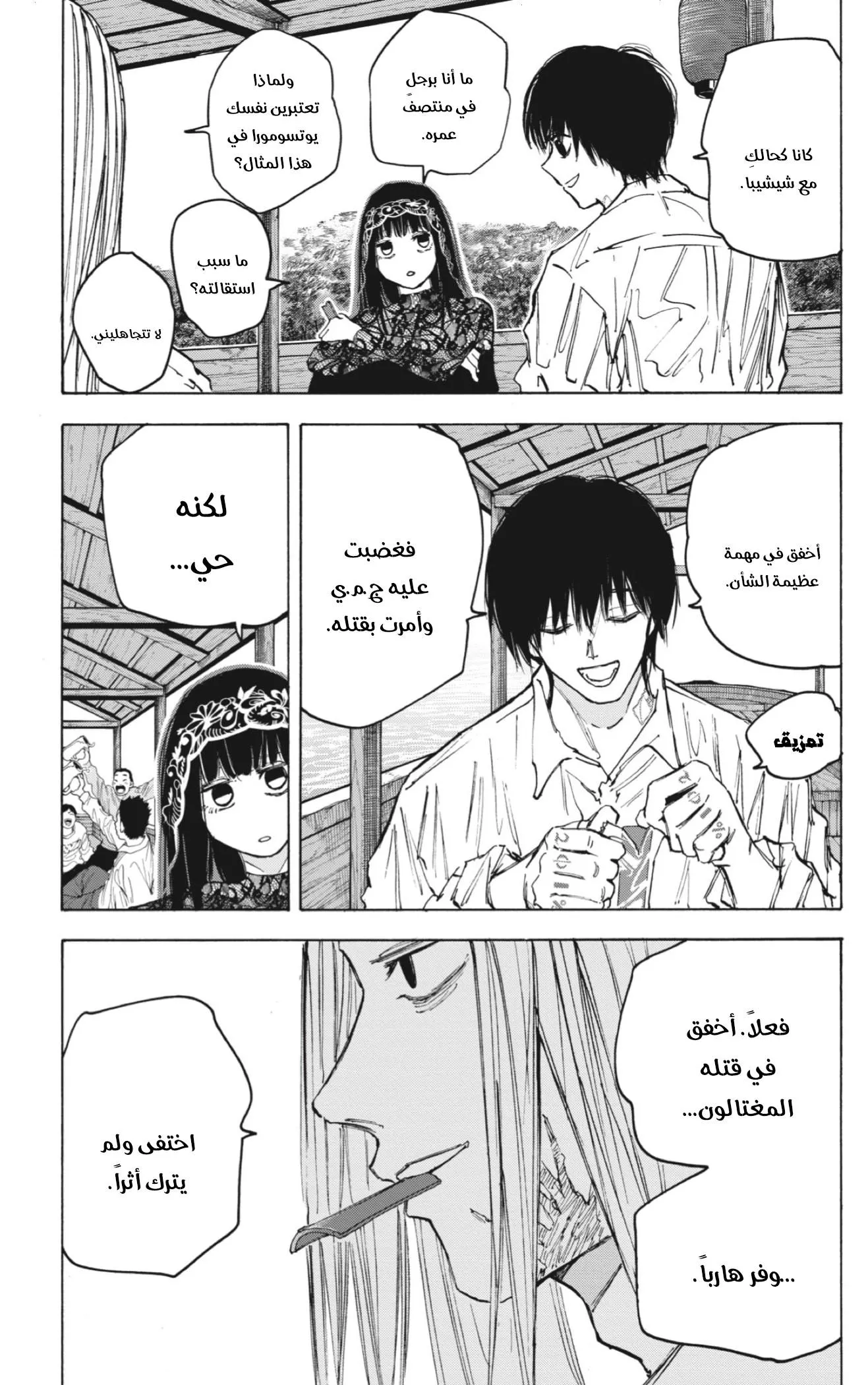 Read Sakamoto Days AR Manga Online