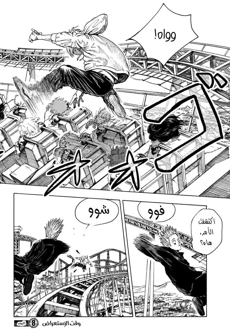 Read Sakamoto Days AR Manga Online