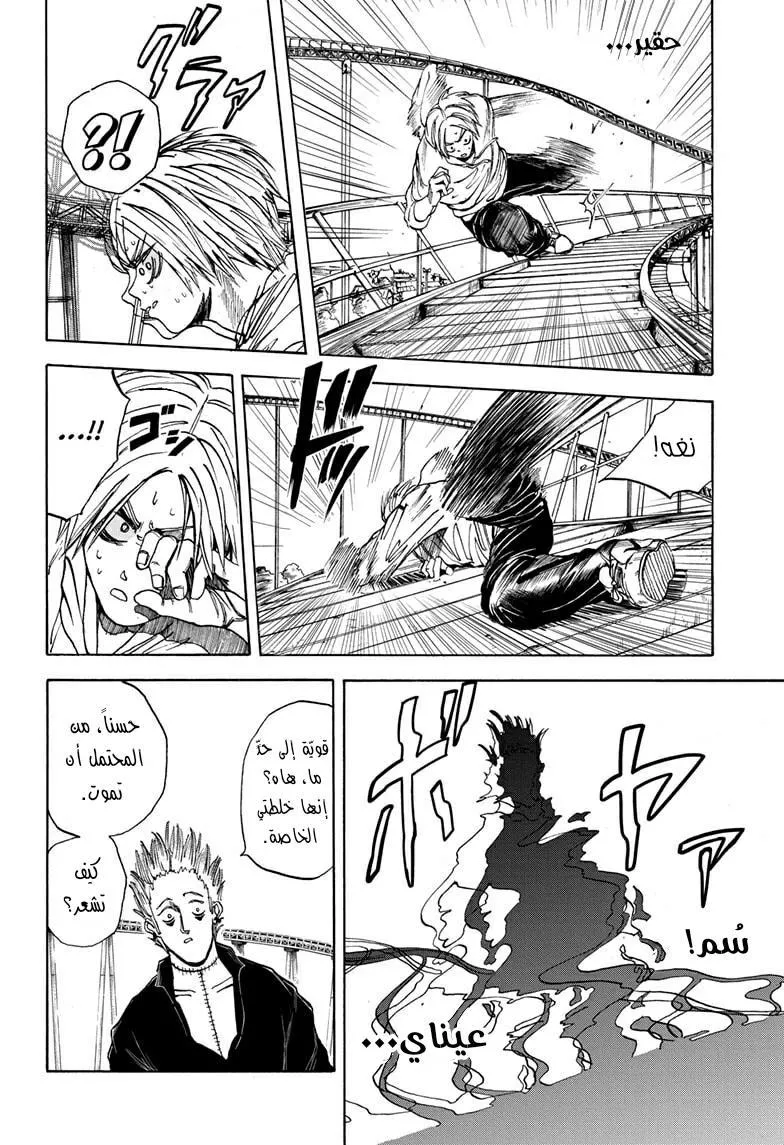 Read Sakamoto Days AR Manga Online