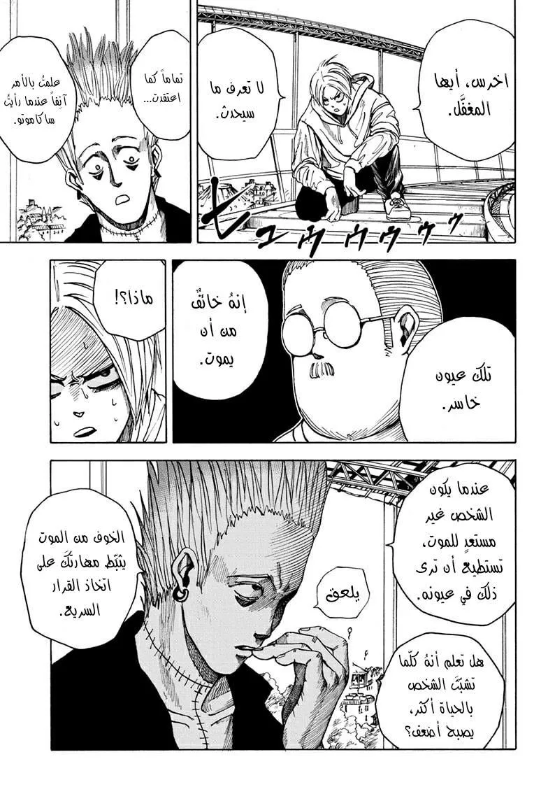 Read Sakamoto Days AR Manga Online