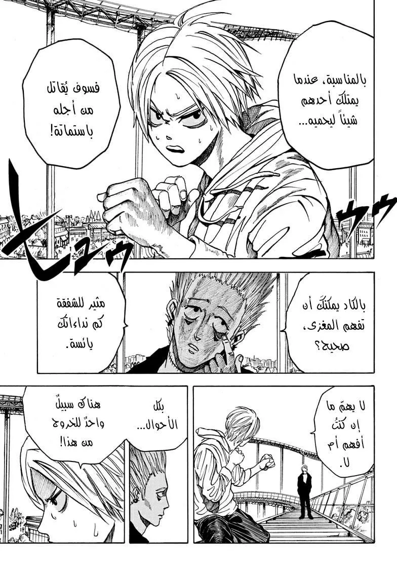 Read Sakamoto Days AR Manga Online