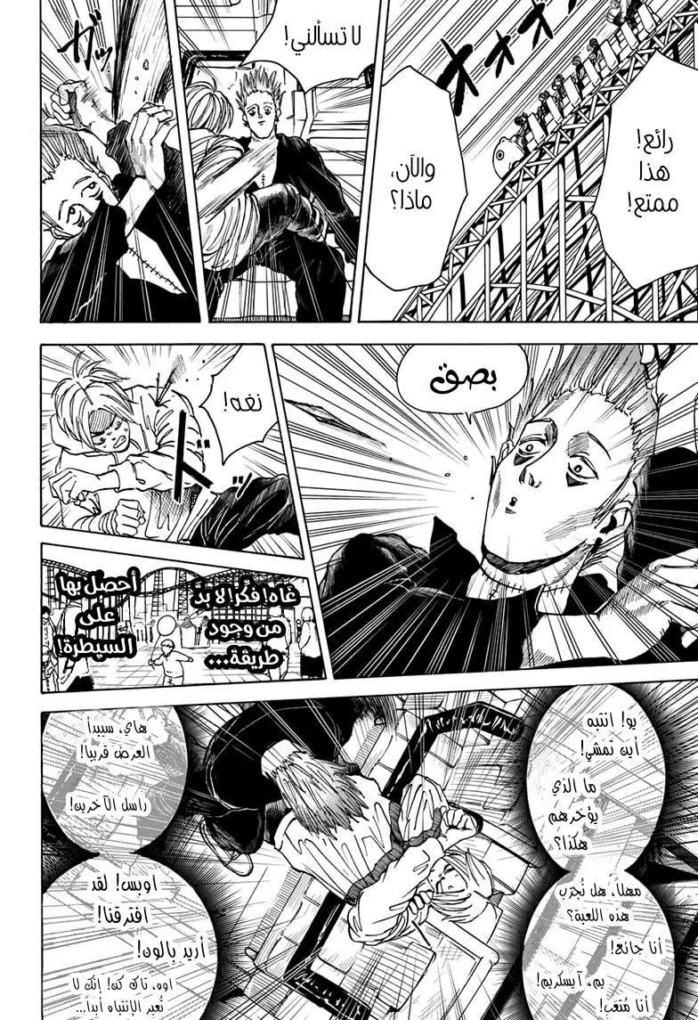 Read Sakamoto Days AR Manga Online