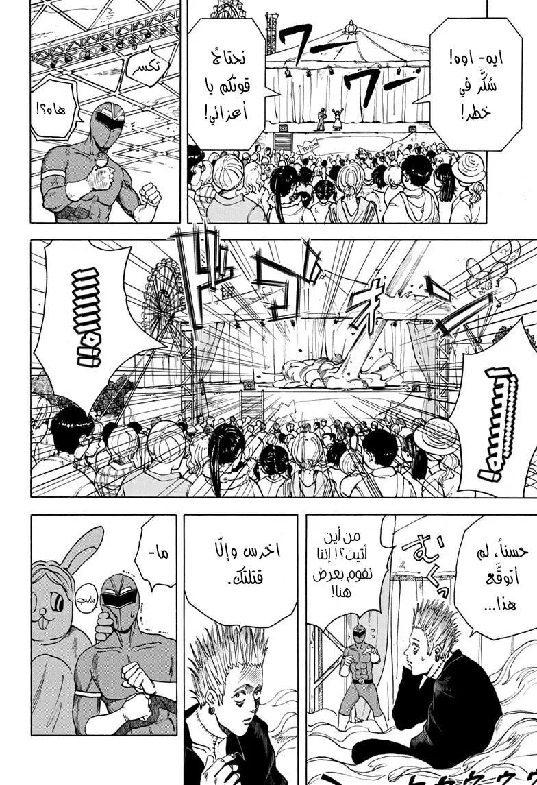 Read Sakamoto Days AR Manga Online