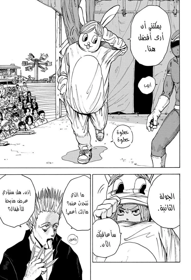 Read Sakamoto Days AR Manga Online