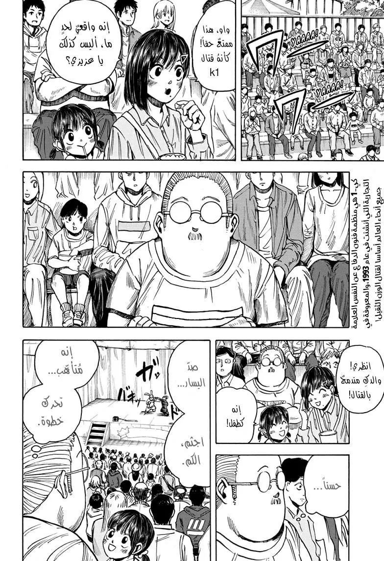 Read Sakamoto Days AR Manga Online