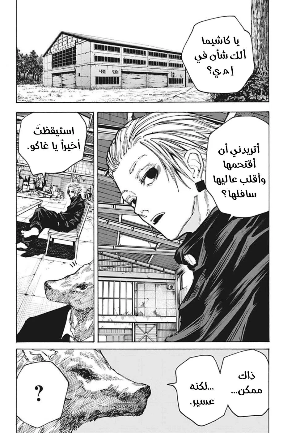 Read Sakamoto Days AR Manga Online