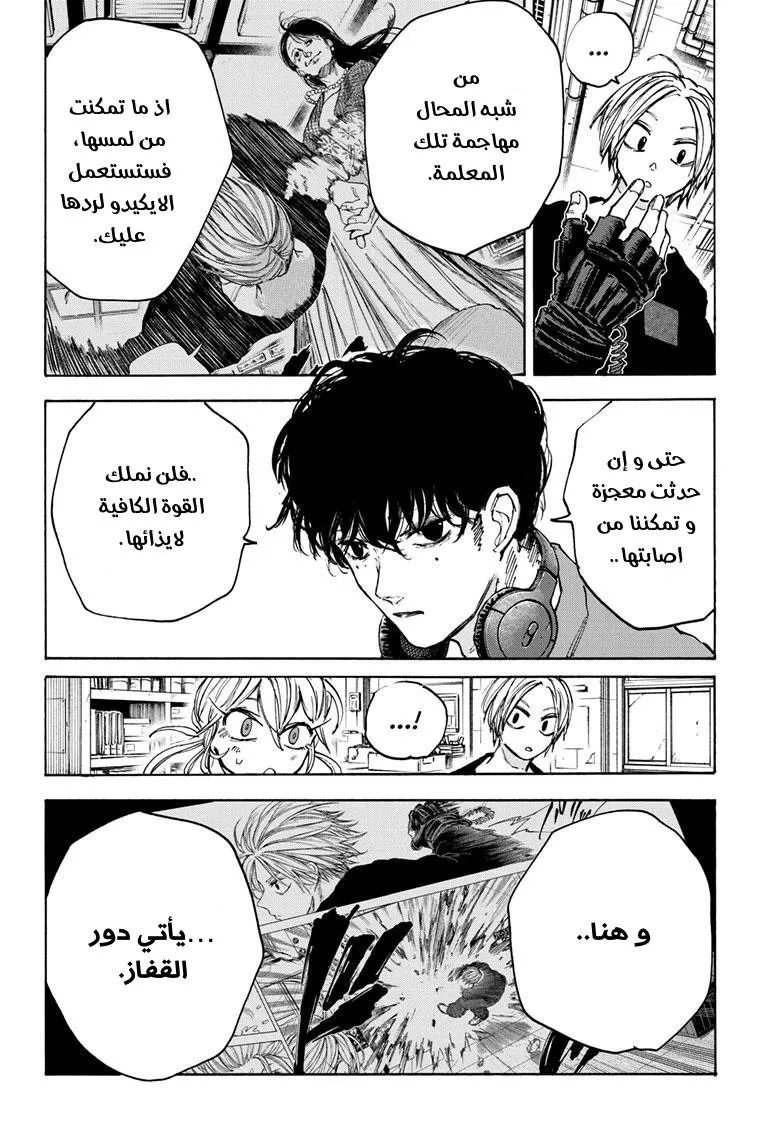 Read Sakamoto Days AR Manga Online