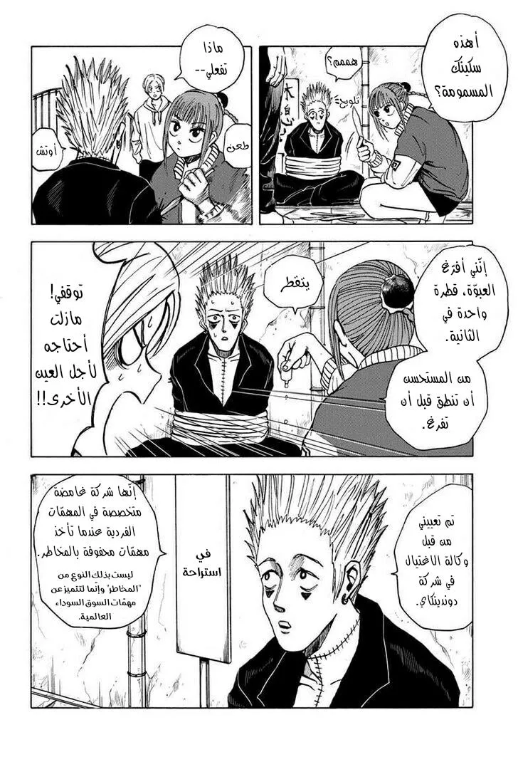 Read Sakamoto Days AR Manga Online