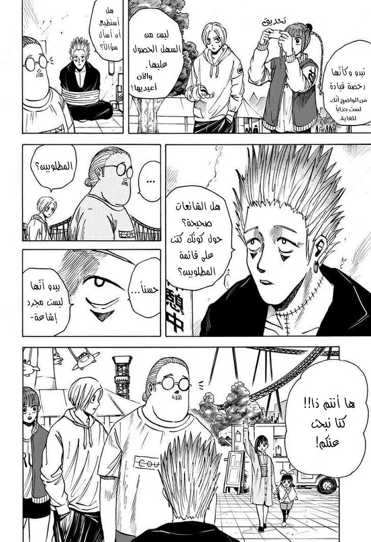 Read Sakamoto Days AR Manga Online