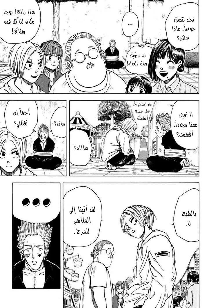 Read Sakamoto Days AR Manga Online