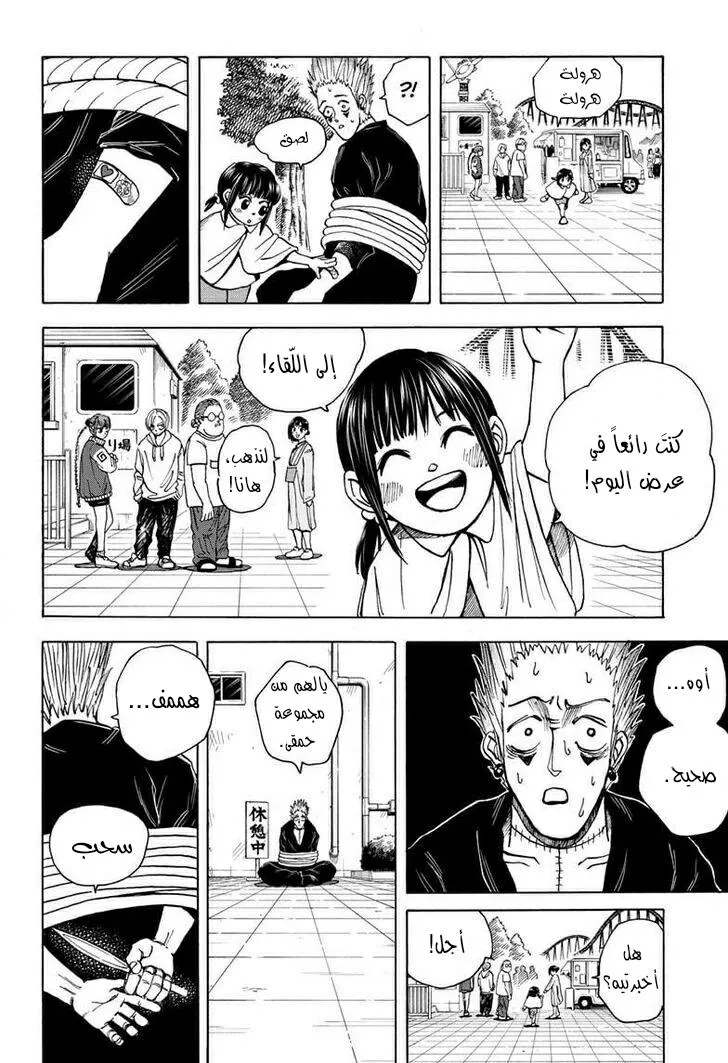 Read Sakamoto Days AR Manga Online