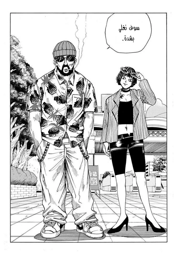 Read Sakamoto Days AR Manga Online