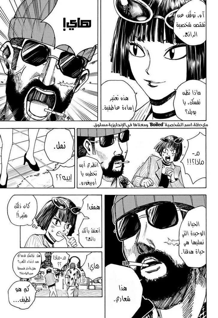 Read Sakamoto Days AR Manga Online