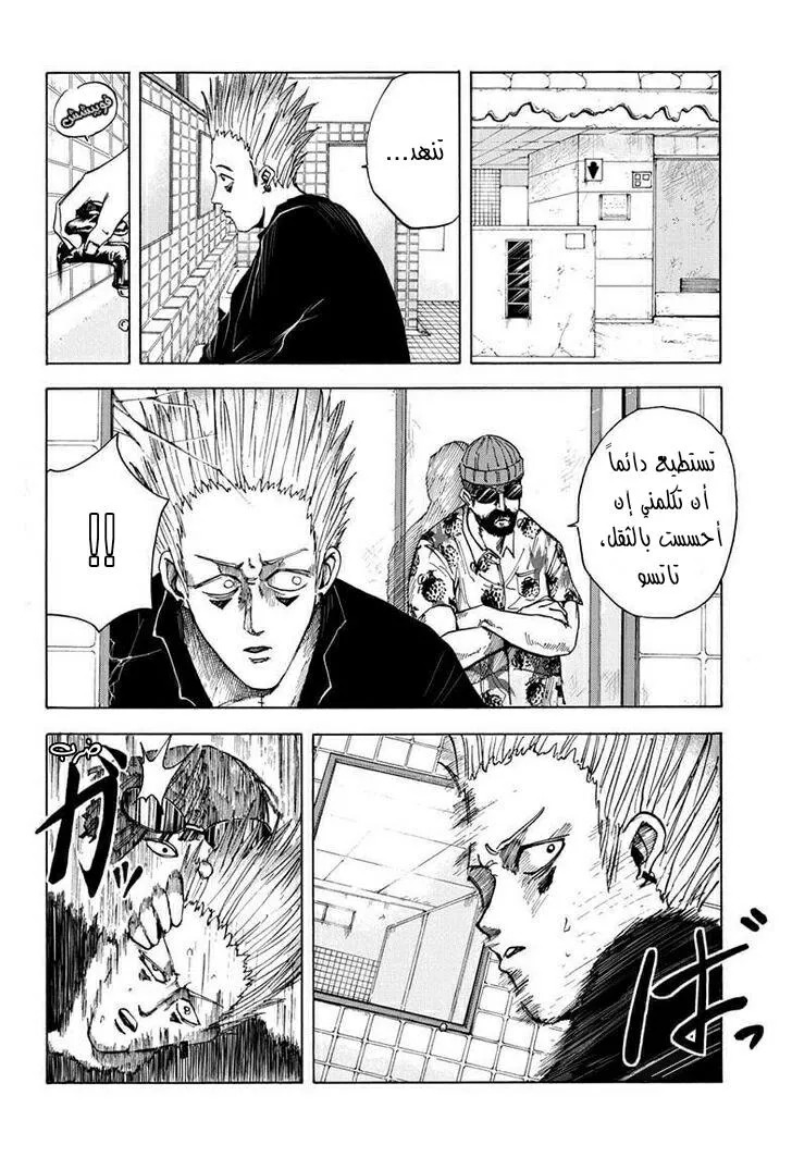 Read Sakamoto Days AR Manga Online