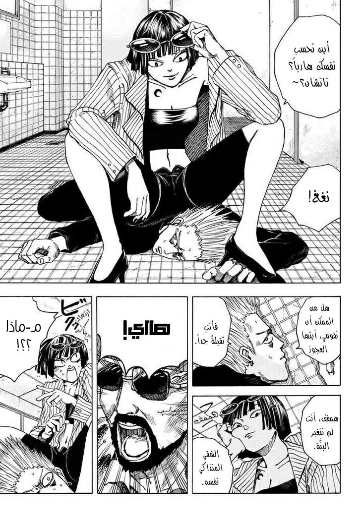 Read Sakamoto Days AR Manga Online