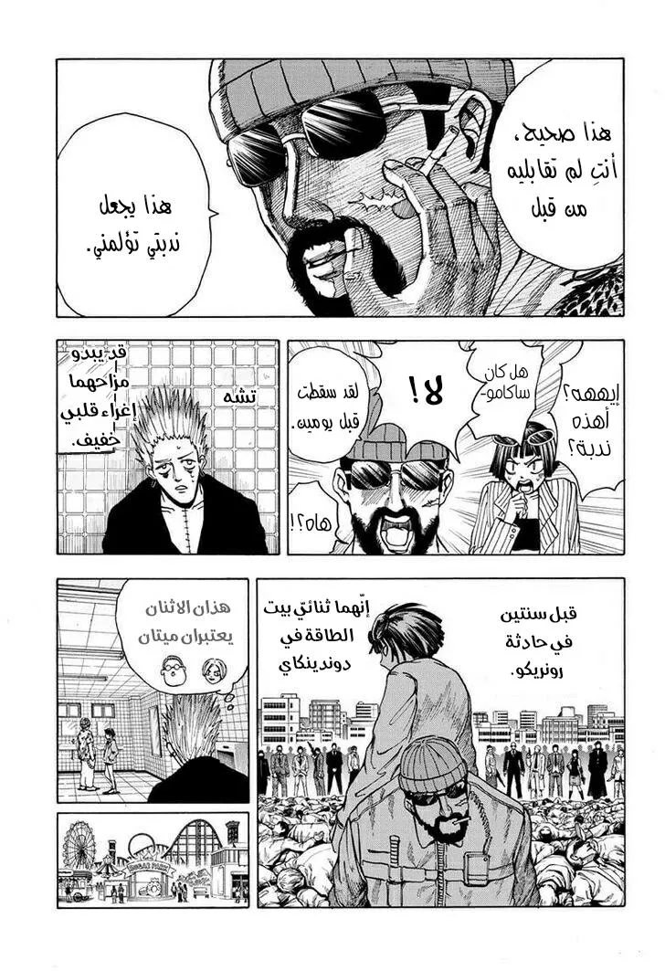 Read Sakamoto Days AR Manga Online