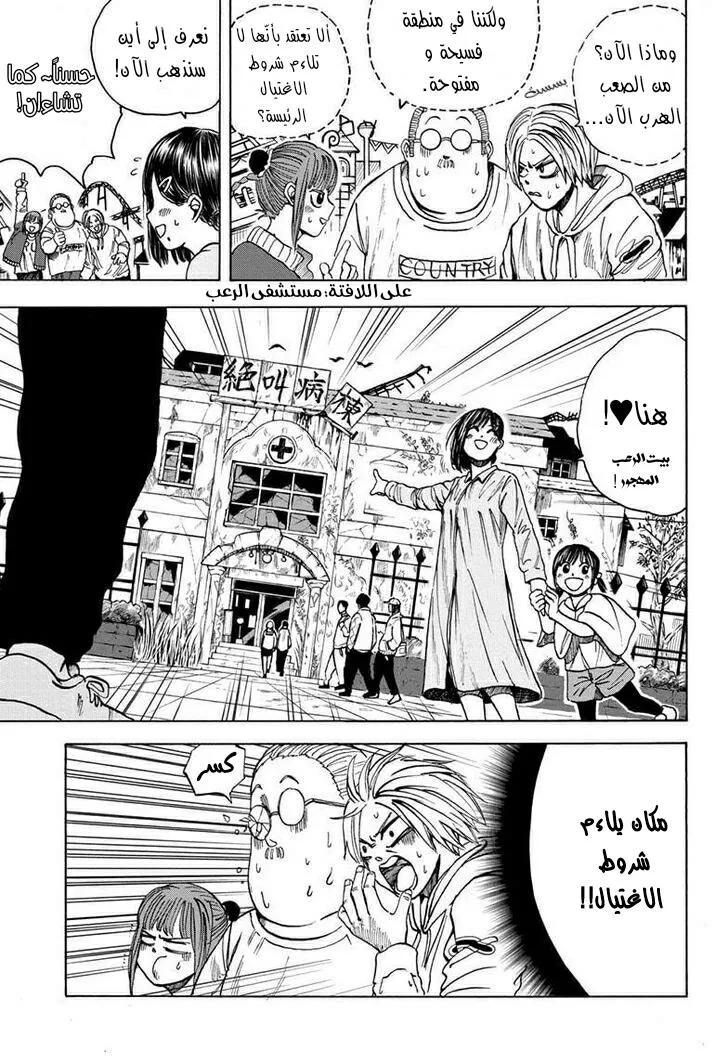 Read Sakamoto Days AR Manga Online