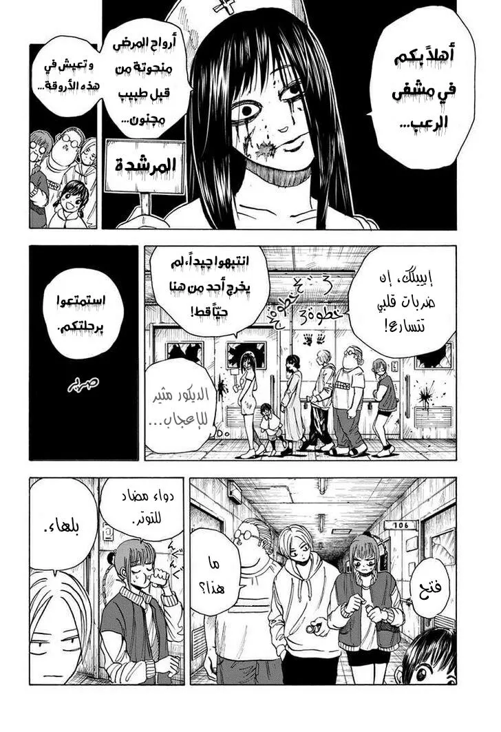 Read Sakamoto Days AR Manga Online