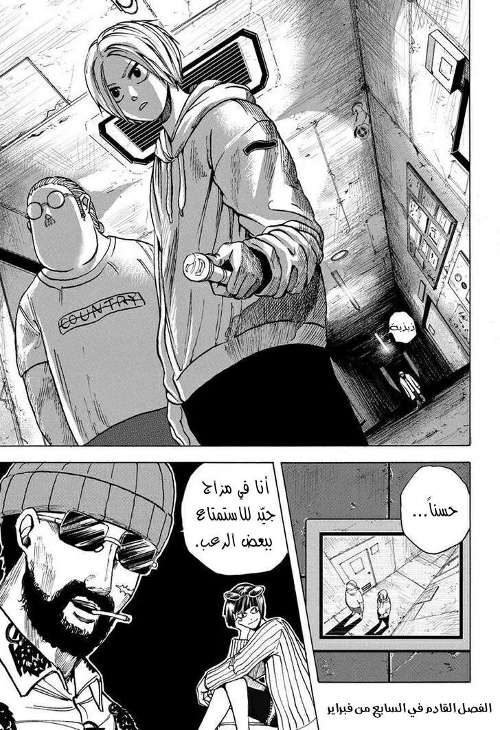 Read Sakamoto Days AR Manga Online