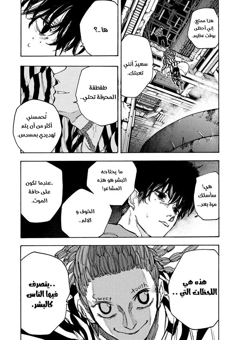 Read Sakamoto Days AR Manga Online