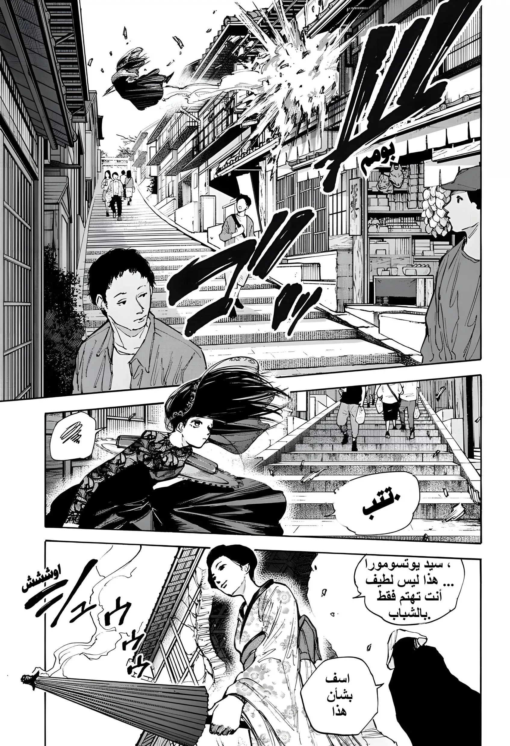 Read Sakamoto Days AR Manga Online