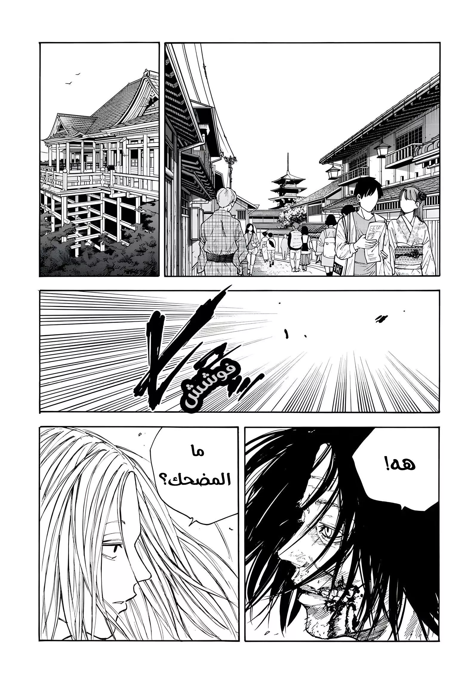 Read Sakamoto Days AR Manga Online