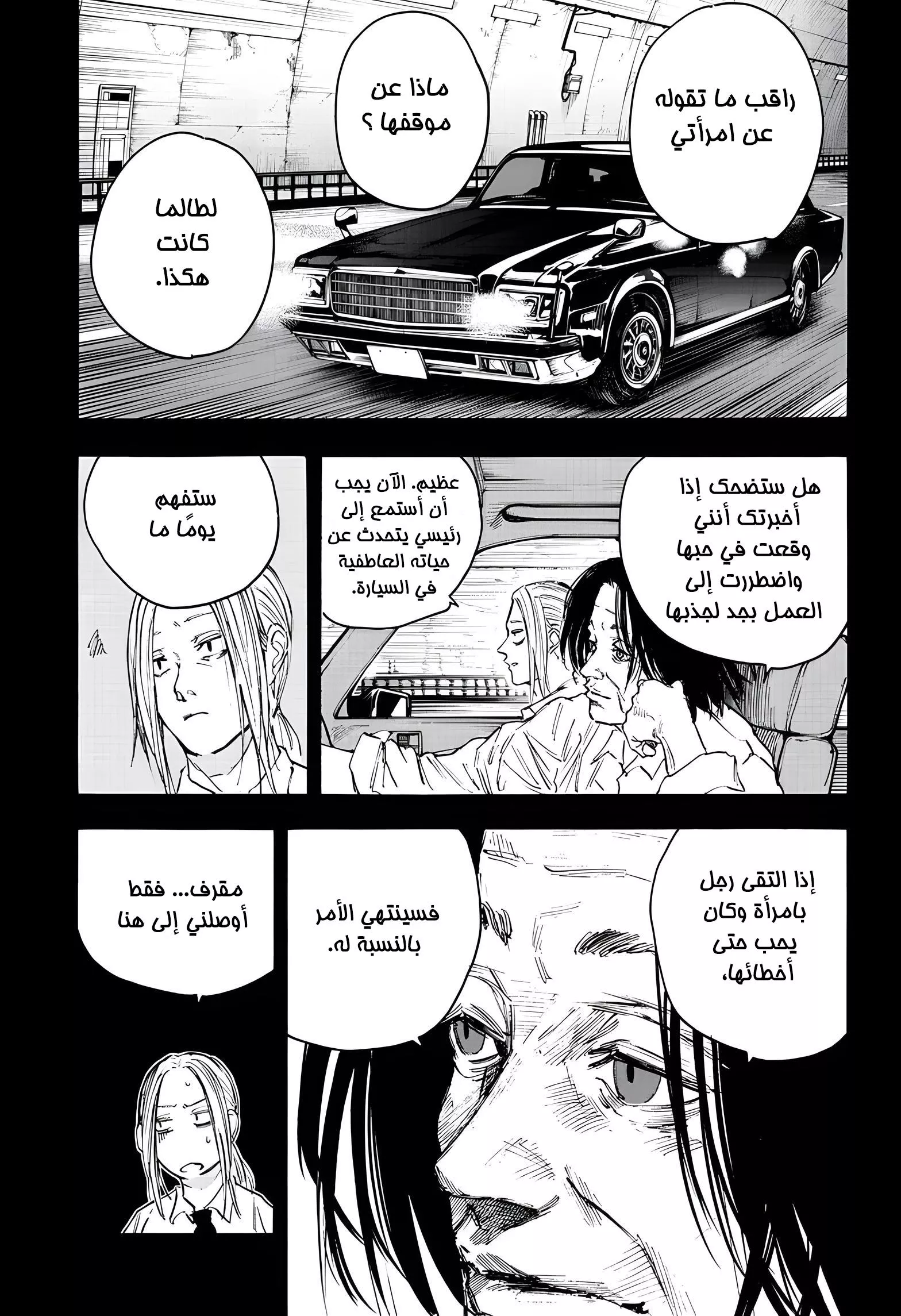 Read Sakamoto Days AR Manga Online