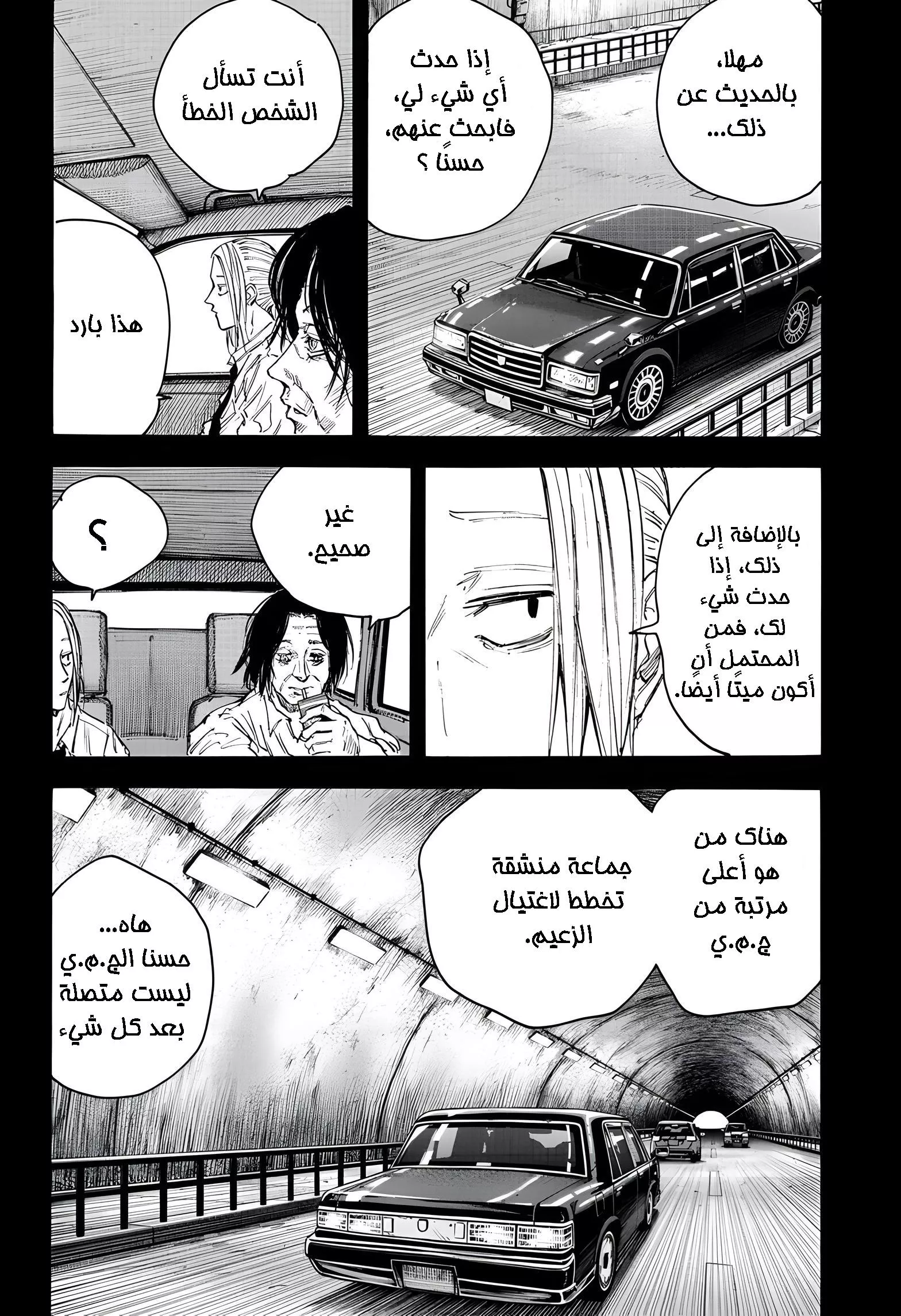 Read Sakamoto Days AR Manga Online