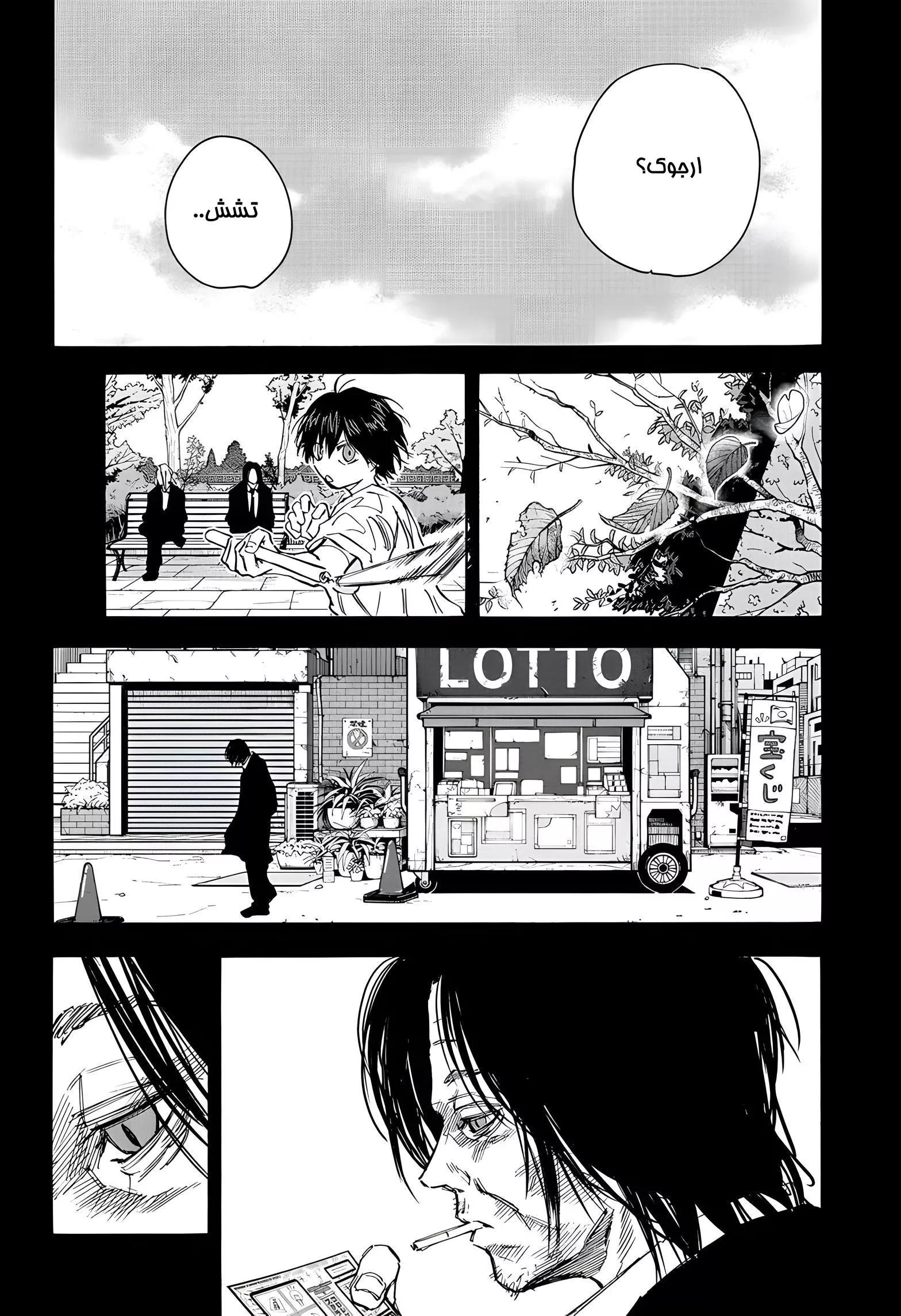 Read Sakamoto Days AR Manga Online