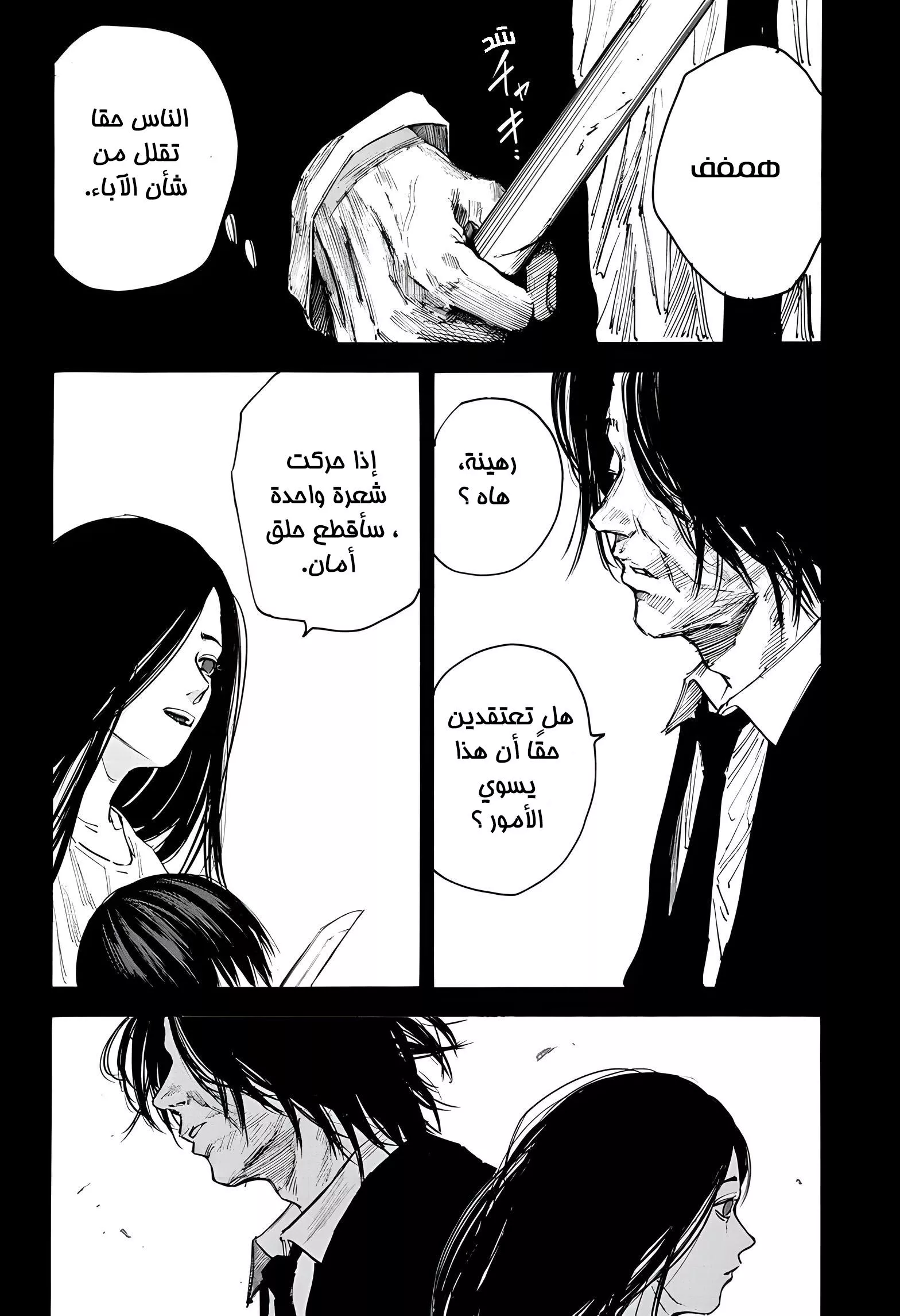 Read Sakamoto Days AR Manga Online