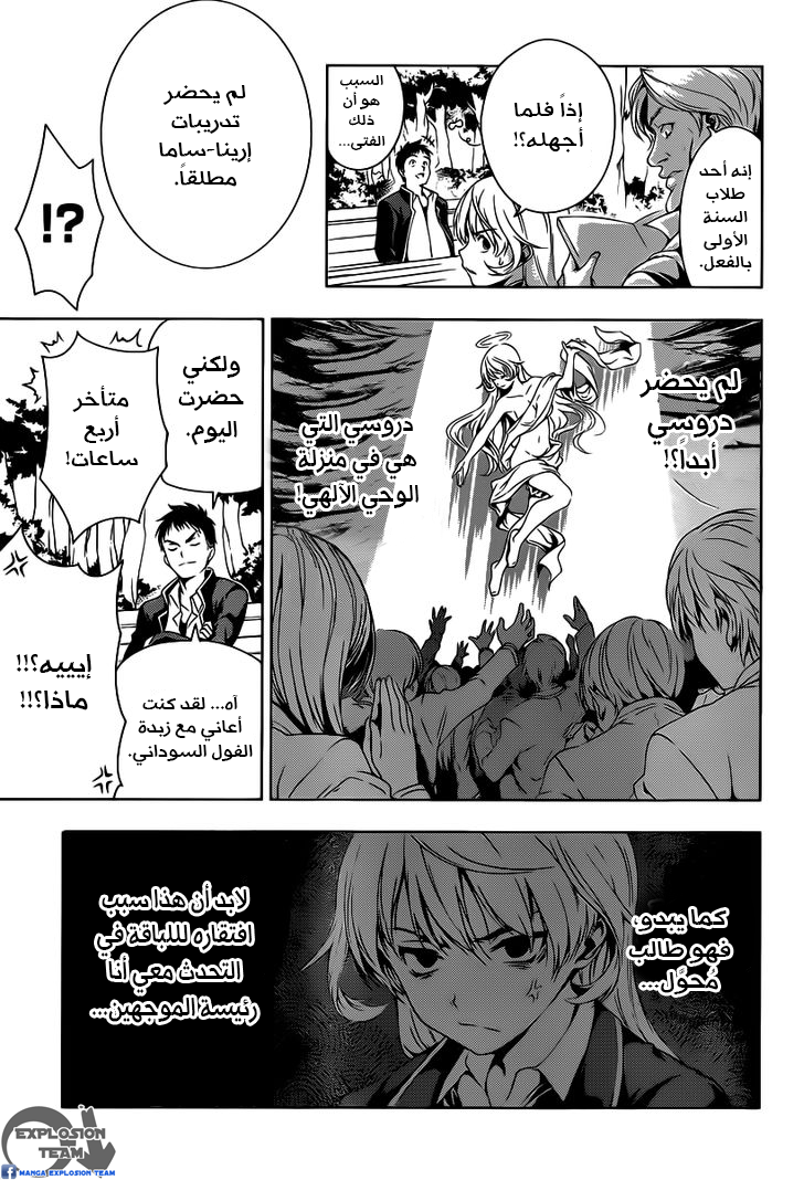 Read Shokugeki no Soma AR Manga Online