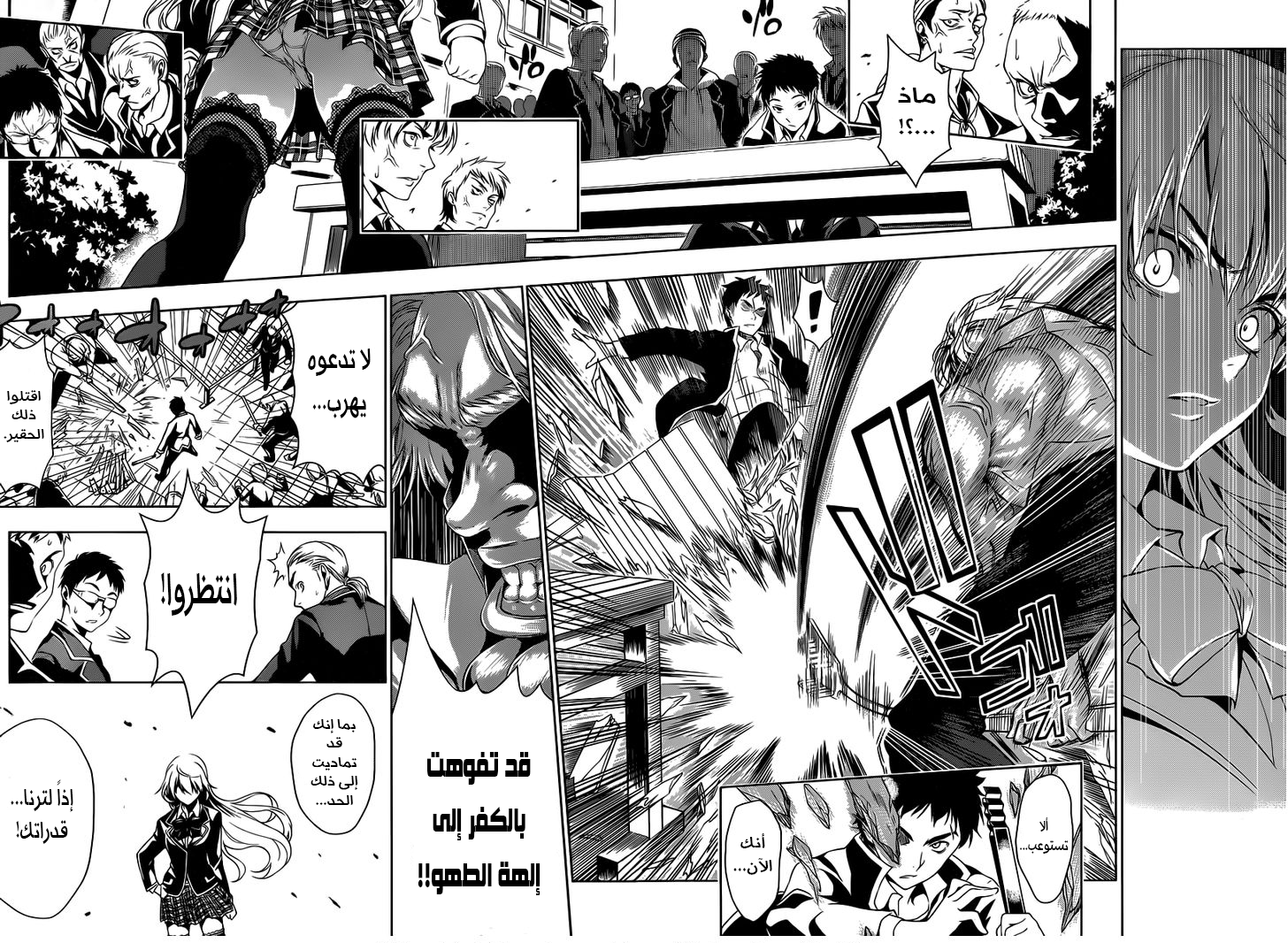 Read Shokugeki no Soma AR Manga Online