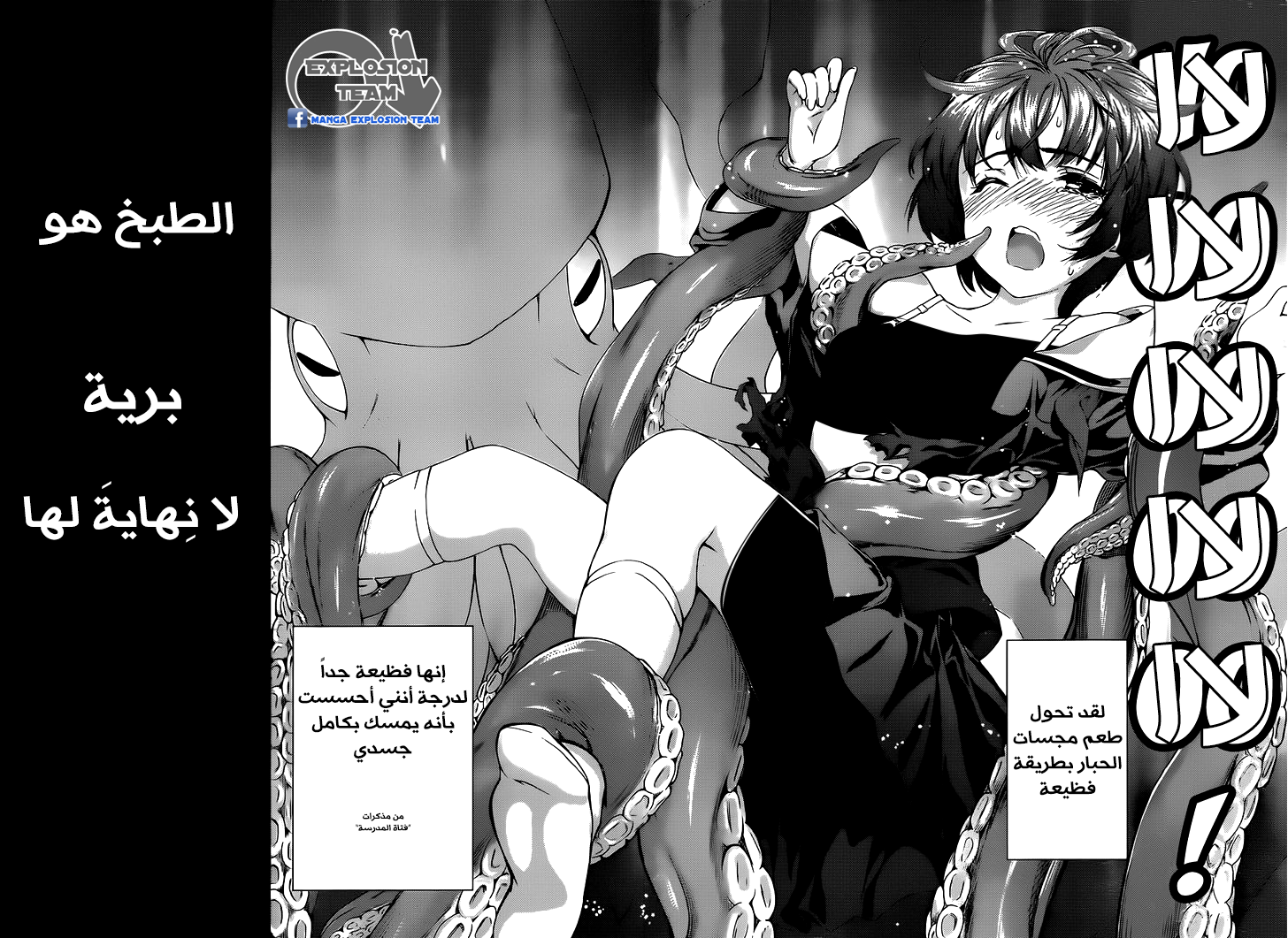 Read Shokugeki no Soma AR Manga Online