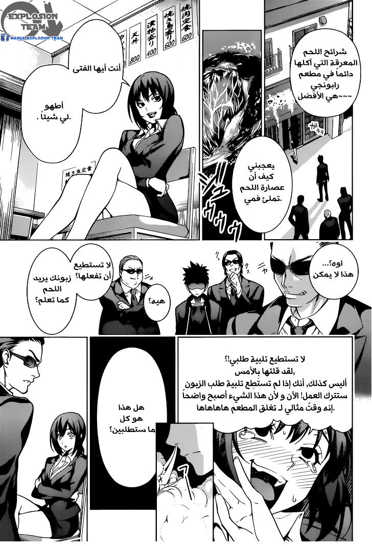 Read Shokugeki no Soma AR Manga Online