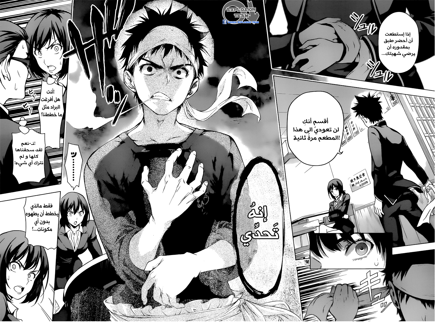 Read Shokugeki no Soma AR Manga Online