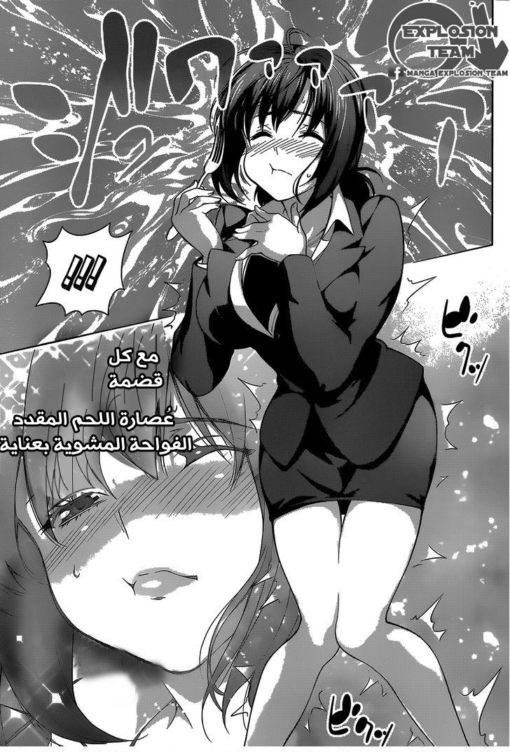 Read Shokugeki no Soma AR Manga Online