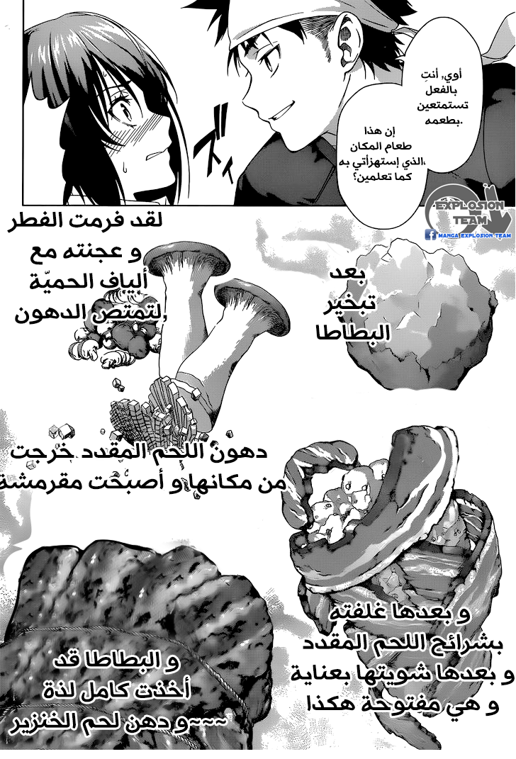 Read Shokugeki no Soma AR Manga Online