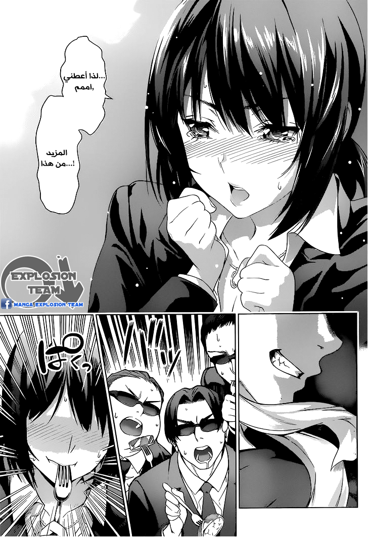 Read Shokugeki no Soma AR Manga Online