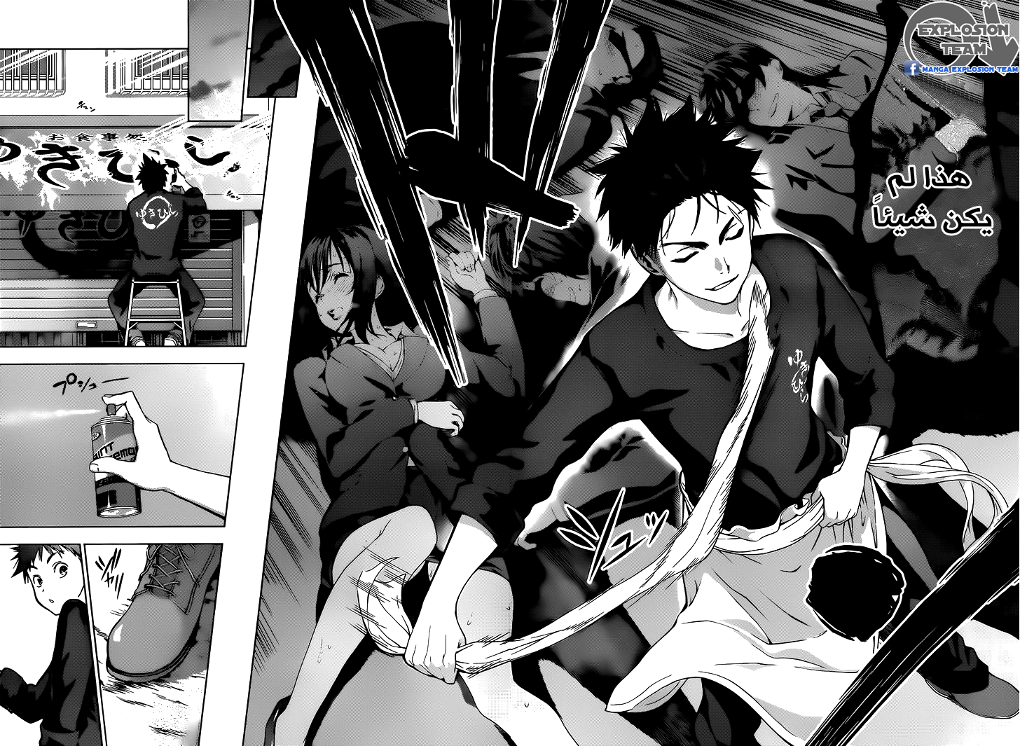 Read Shokugeki no Soma AR Manga Online