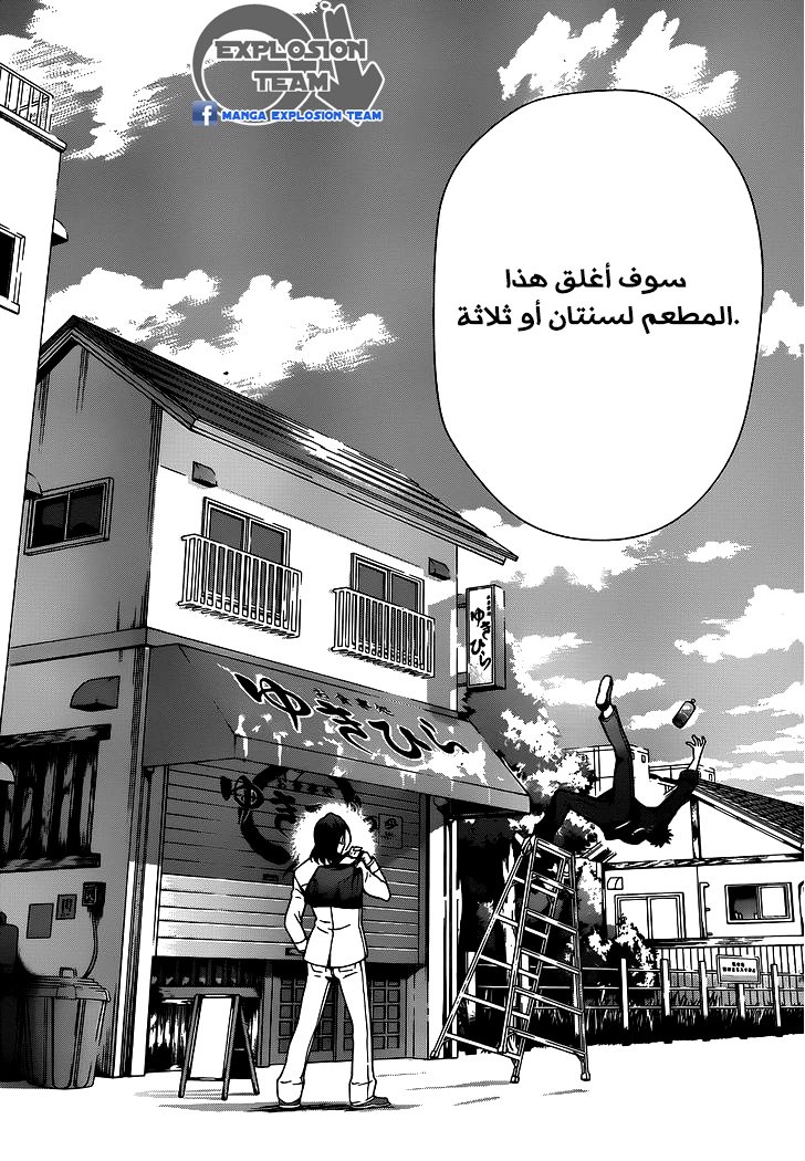 Read Shokugeki no Soma AR Manga Online